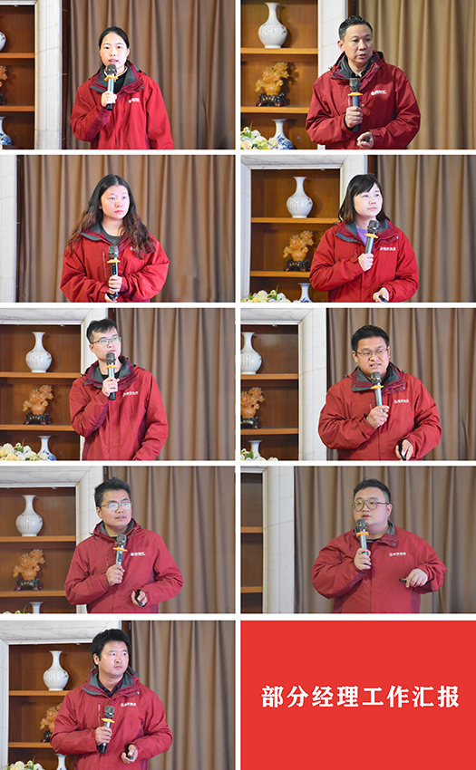 經理發(fā)言.jpg