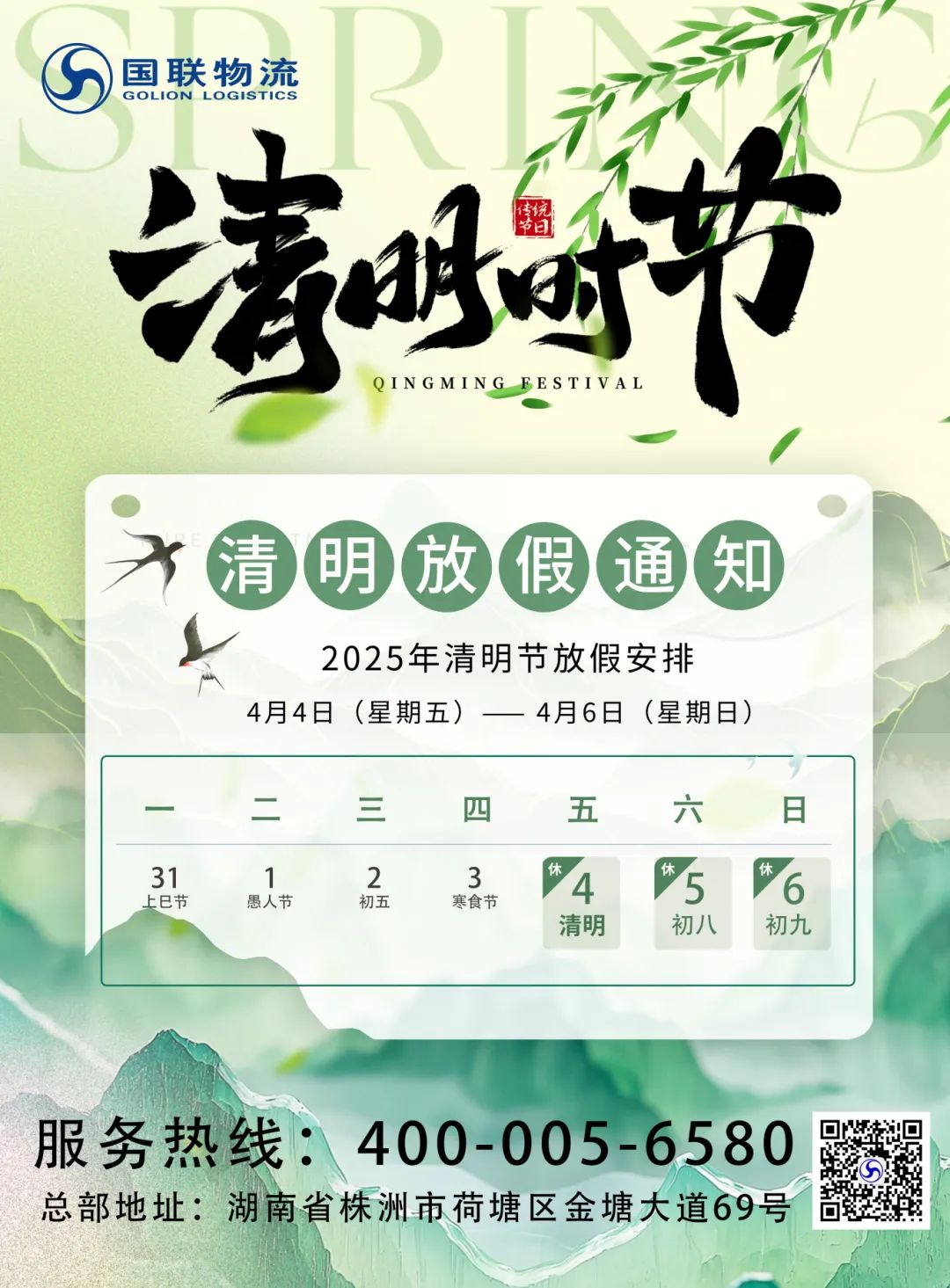 微信圖片_20250415165931.jpg